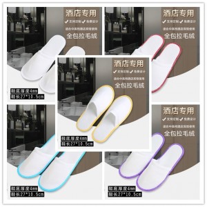 4mm拉毛绒混合装100双