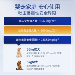 拜耳蟑螂药 家用杀虫剂 拜灭士进口 杀蟑胶饵