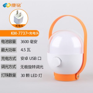 标准版橙色3600毫安4.5W+充电头