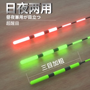 加粗醒目浮漂 咬钩变色夜光漂 日夜两用电子漂高 灵敏重力感应鲫鱼漂