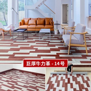 2.6MM牛力革14号色【水泥地适用】