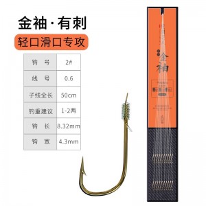 金袖子线双钩套装 绑好的鱼线线组 秀钩小白条鲫鱼钩