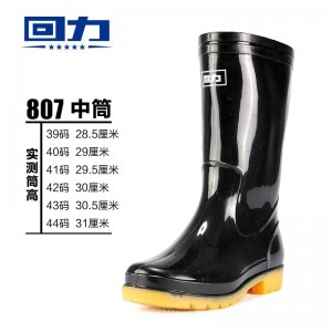 防水耐磨高中筒塑胶套鞋