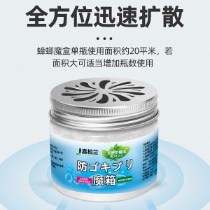 驱蟑螂魔盒 家用除杀驱蟑螂神器  【6瓶装】