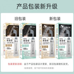 一梳黑染发剂染膏