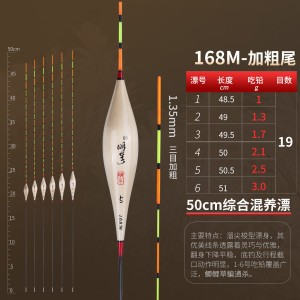 168M-加粗尾（50cm）
