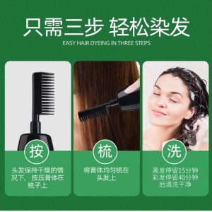 一洗黑染发剂膏不沾头皮植物自然清水焗油