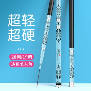 高碳素罗非大物超轻硬鱼竿 台钓杆 鲤鱼竿 鲫鱼竿 黑坑野钓长节手竿