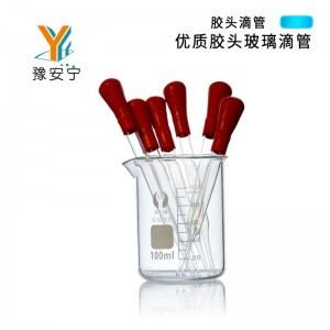 10cm 13cm手工加厚胶头滴管   吸管化学实验器材