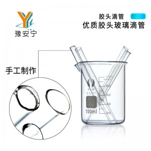 10cm 13cm手工加厚胶头滴管   吸管化学实验器材