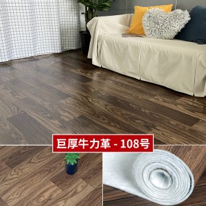 2.6MM牛力革108号色【水泥地适用】
