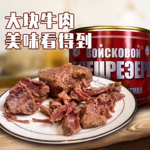 牛肉罐头 野餐红烧无淀粉熟即食品