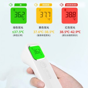 红外电子体温计家用成人儿童婴幼儿高精度医用额温枪NX2000