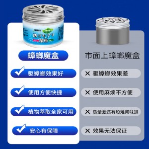 驱蟑螂魔盒 家用除杀驱蟑螂神器  【6瓶装】