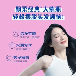 飘柔洗发水 兰花去油日常洗发露
