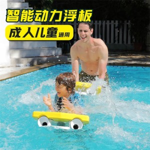 水上电动力浮板 儿童成人通用智能冲浪板 游泳推进器