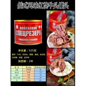 纯牛肉大整块罐头