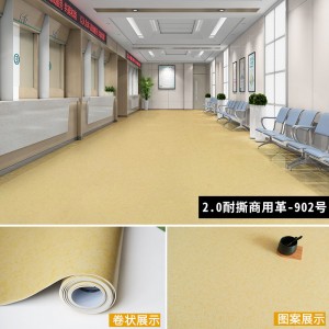 【2.0厚超强耐撕】SH902商用革