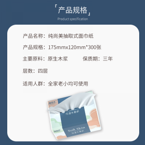 60包300张大包纸巾抽纸家用实惠装整箱装批发面巾纸餐巾纸擦手纸
