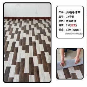 【升级】牛津革pvc17号