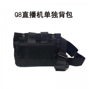 Ucast流影 Q8 专用背包