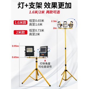 led户外照明灯 充电灯 投光灯