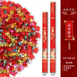 婚礼喷花筒结婚礼炮手持彩带礼花筒