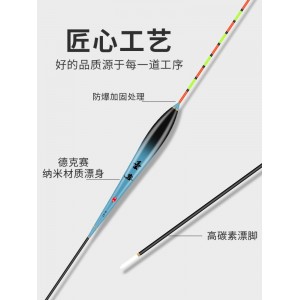 鲫鱼漂 高灵敏纳米浮漂 醒目浮标漂