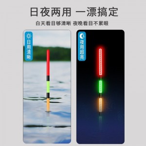 日夜两用电子夜光鱼漂 鲤鱼鲢鳙大物专用红绿尾咬钩变色浮漂