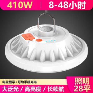 410w升级超亮飞碟款