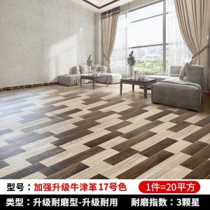加强升级牛津革17号（20平方）