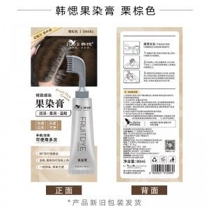 一梳黑染发剂染膏