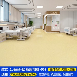 【1.6厚加强耐撕升级】SH902商用革