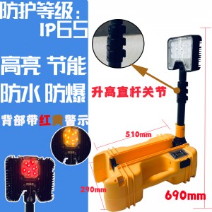 防爆工作灯 升降照明灯