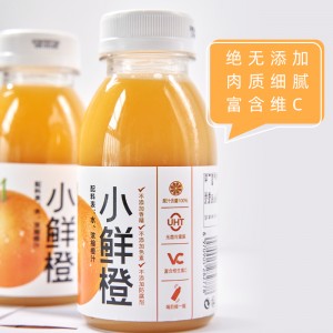 小鲜橙248ml*9瓶 整箱装 鲜橙汁  富含维C 浓缩果汁饮品