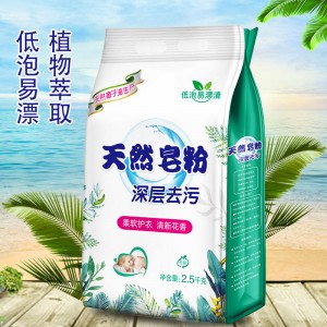 10斤天然皂粉家庭实惠装家用洗衣粉香味持久大袋装皂粉