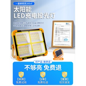 户外灯 led灯  移动充电灯  应急照明灯 夜市摆摊灯