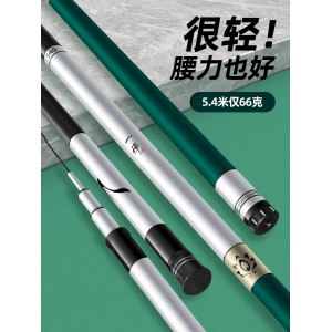 碳素鱼竿手竿 超轻超硬6H台钓竿 19调鲫鲤鱼杆