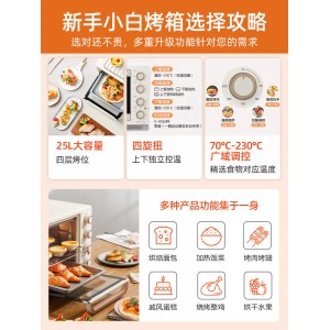 家用小型电烤箱25升烘焙多功能