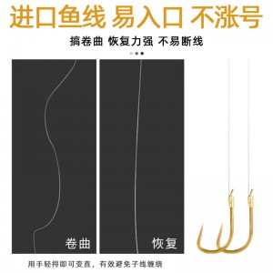 防缠绕金袖鲫鱼钩 绑好的子线双钩