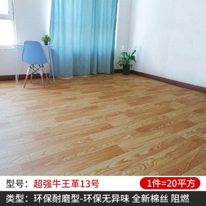 超强牛王革13号（20平方）