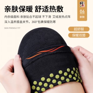 艾草护膝 保暖自发热 防寒护腿 膝盖跑步 运动护具