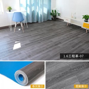【1.6厚加强耐磨】工程革7号（20平方）