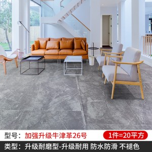 加强升级牛津革26号（20平方）
