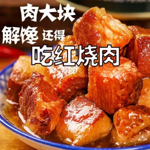 红烧猪肉罐头 加热即食方便速食下饭菜