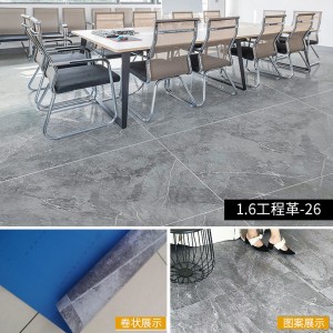 【1.6厚加强耐磨】26号工程革
