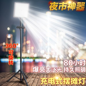 地摊夜市灯 室户外照明   露营灯