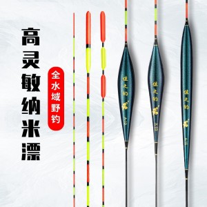 鲫鱼漂 高灵敏纳米全水域多功能浮漂 轻口小碎目醒目防风浪鲤鱼野钓浮标