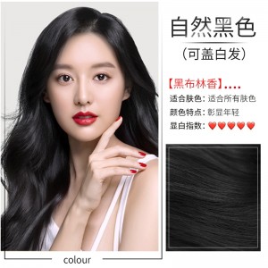 一梳黑染发剂染膏