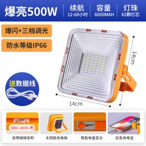 续航48H